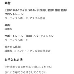 ホワイトチェスト（引き出しx6）の画像