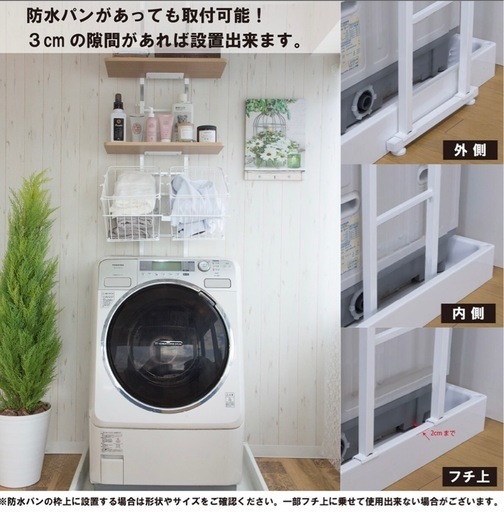 【2023年購入】ニトリ　ワイヤーバスケット付き 突っ張り洗濯機ラック （ブラック）