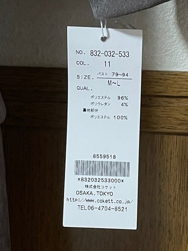 【新品タグ付き】スウェード調　コート　M〜L