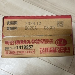 明治ほほえみ らくらくミルク 200ml×24缶  