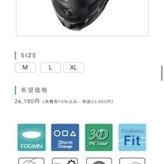 20%値下げしました！バイク用フルフェイスヘルメットの画像