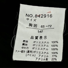 【比較的綺麗な中古】男の子★フードつきアウター140    J No.36の画像