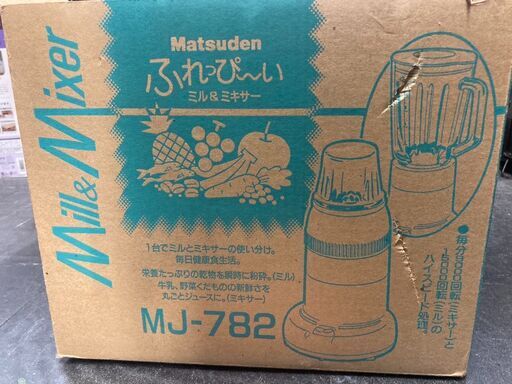 ☆未使用￥2,500！Matsuden　ミル＆ミキサー　家電　MJ-782型　【BJ083】