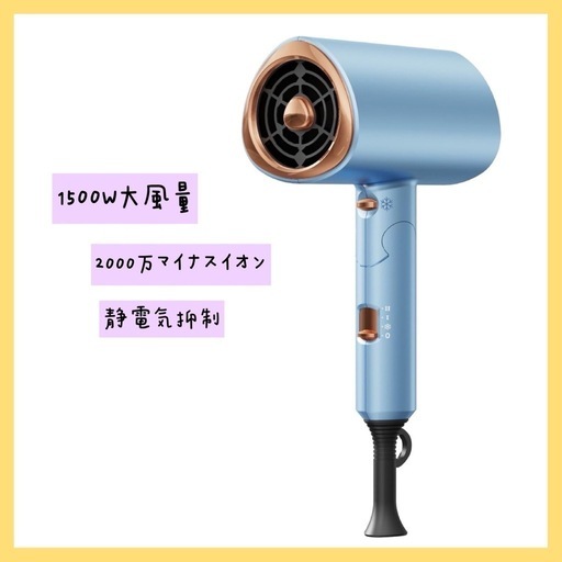 ❤️新品未使用❤️1500W大風量❤️ドライヤー 速乾 マイナスイオン 静電気抑制 時短ケア