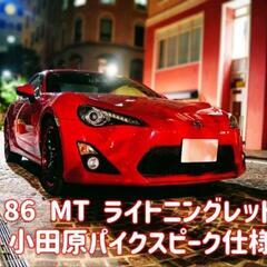 貸したいカテゴリに移動します　【カーシェア】TOYOTA 86G...