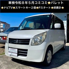 総額14.0万円★ナビTV★スマートキー2個★Pスタート★燃費計...