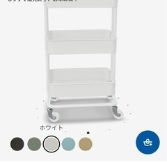 IKEA RÅSKOG ロースコグの画像