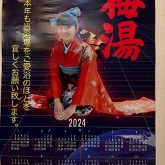 銭湯友達♨️ − 京都府