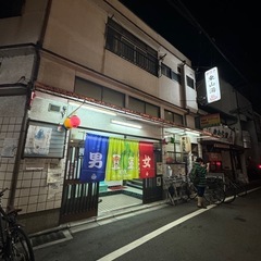 銭湯友達♨️ - メンバー募集
