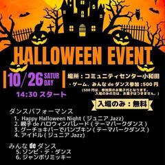 出演親子募集✨ハロウィンイベント