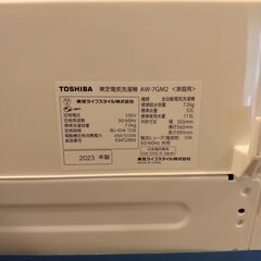 使用数回のみ 東芝 AW-7GM2(W) 全自動洗濯機 7kg ピュアホワイト AW7GM2(W)の画像