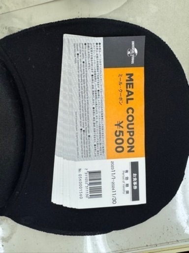 ミールクーポン