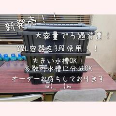 新発売！！大容量でろ過装置 ビオトープ メダカ 錦鯉 水槽ろ過装置