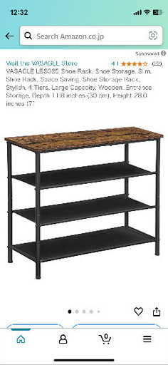 靴棚　美品