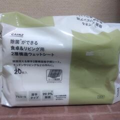 🛑厚木方面🆗CAINZ除菌ウエットシートの画像