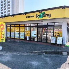 愛知県大府市で使わなくなったブランド品やお酒、香水、家電、アクセ...