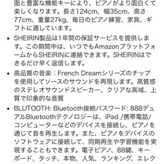 電子ピアノの画像