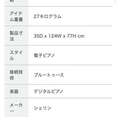 電子ピアノの画像