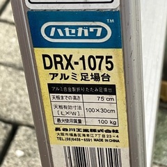 脚立の画像