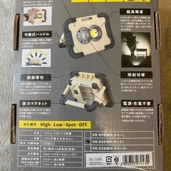 【新品】キシマ ポータブルLEDワークライト 防水 防塵 ライトの画像