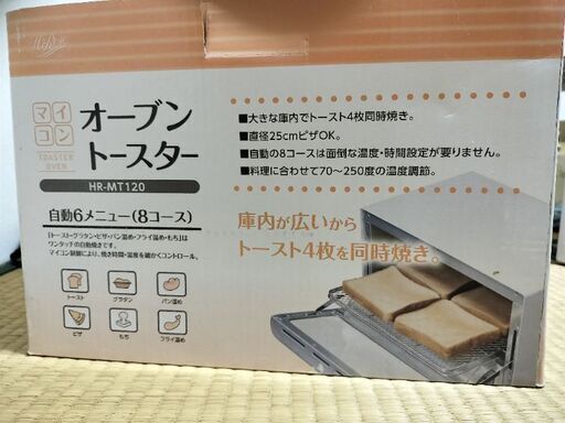 マイコンオープントースター