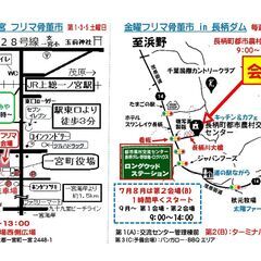 金曜フリマ骨董市 in 長柄ダム　4月25日　第４金曜日 - 長生郡