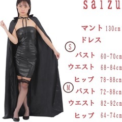 新品未開封！ヴァンパイア コスプレ レディース ドラキュラ 魔女 衣装 ハロウィン 吸血鬼 仮装 大人 コスチューム セクシー ホラーナイト 【4点セット】の画像