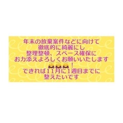 🚨至急レイアウト変更や大掃除やDIYなど