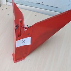 畝立て機、培土板　No.2