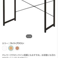 ニトリ デスク パソコンデスク NITORIの画像
