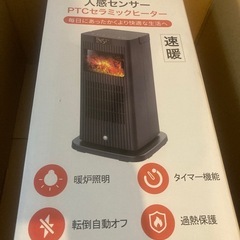 新品半額以下❣️小型暖炉型電気ファンヒーター【人感センサー機能 大風量即暖】 セラミックファンヒーター の画像