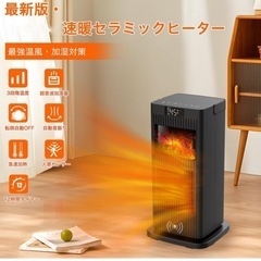 新品半額以下❣️小型暖炉型電気ファンヒーター【人感センサー機能 大風量即暖】 セラミックファンヒーター の画像