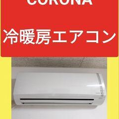 動作確認済  即日お取引可【取り外して下さる方限定！】コロナルー...