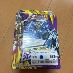 今週処分！デェエルマスターズカード！