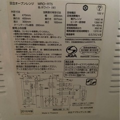 日立オーブンレンジの画像