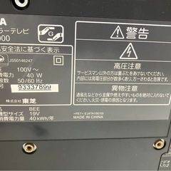 TOSHIBA REGZA テレビ　19インチ　液晶テレビ　大阪市住吉区まで取りに来れる方の画像