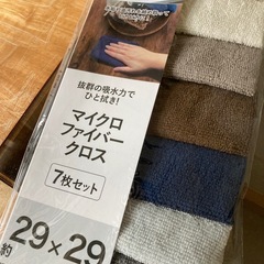 マイクロファイバークロスの画像