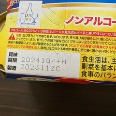 アサヒノンアルコールビール12本の画像