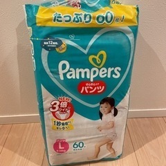新品‼️定価から500円OFF‼️パンパース おむつ Lサイズ 60枚