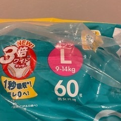 新品‼️定価から500円OFF‼️パンパース おむつ Lサイズ 60枚の画像