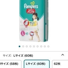 新品‼️定価から500円OFF‼️パンパース おむつ Lサイズ 60枚の画像