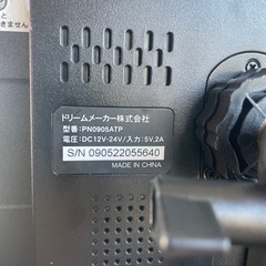 ポータブルナビゲーションPN0905ATPの画像