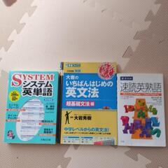 英語の参考書