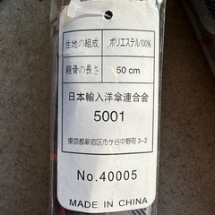 折りたたみ傘の画像