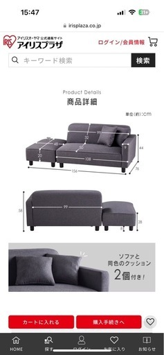 ソファー