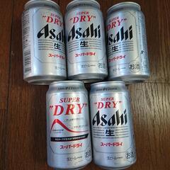 アサヒスーパードライ　350ml  5本セット