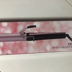お値下げ！【新品未使用】ヴィダルサスーン カールアイロン32mmの画像