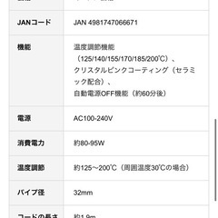 お値下げ！【新品未使用】ヴィダルサスーン カールアイロン32mmの画像