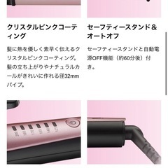 お値下げ！【新品未使用】ヴィダルサスーン カールアイロン32mmの画像