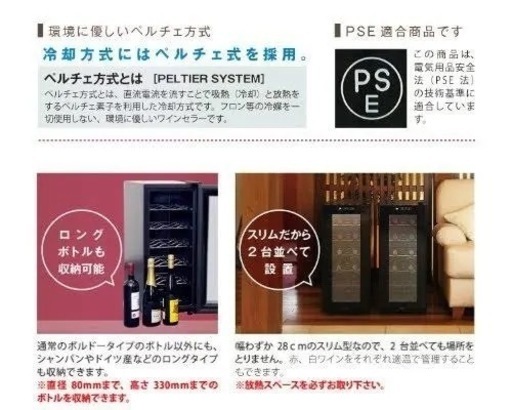 ルフィエール ワインセラー 40L 12本収納 日本メーカー製ペルチェ使用 LW-S12